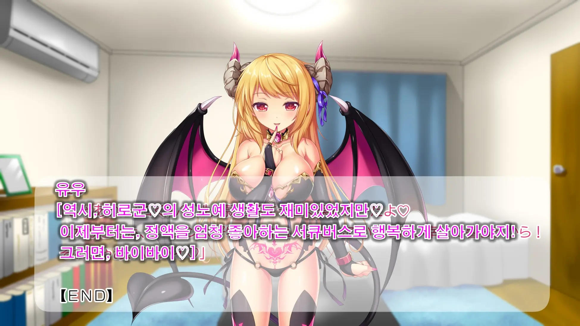Inma De GO! ~Kimi Senyou Bitch O Get!~ Appli De Nyotaika Saserareta Ore | 음마로 GO! ~당신 전용의 비치를 GET!~ 어플로 여체화당한 나